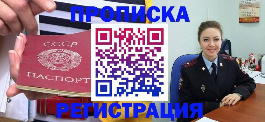 где прописаться в Сельцо