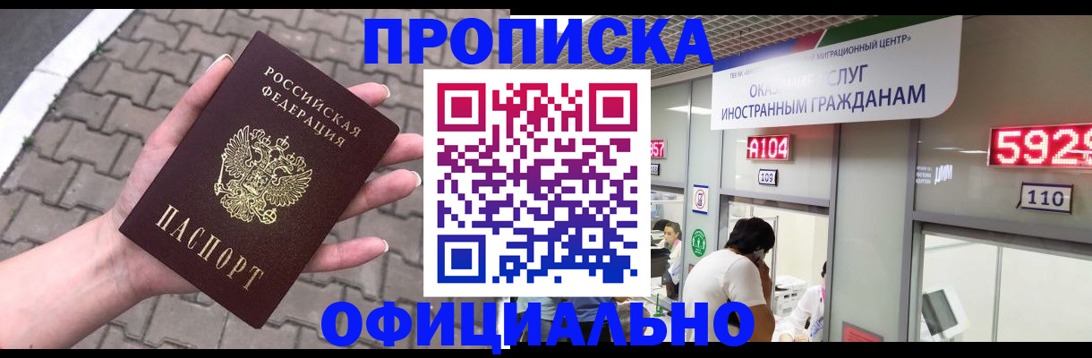 регистрация для школы в Сельцо